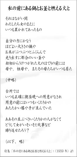 私の前にある鍋とお釜と燃える火と