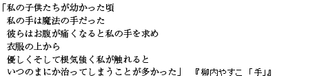 介護コラム詩