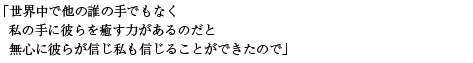 介護コラム詩